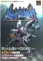 真魔装機神PANZERWARFARE設定資料、キャラクターリスト80枚 Amazon | 真・魔装機神 PANZER WARFARE | ゲームソフト